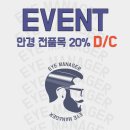 안경매니저 왕십리텐즈힐점 이미지