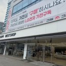 홍성컨설팅 | 홍성 가전매장 후기 LG전자베스트샵 홍성점 방문 상담