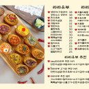 수제대왕유부초밥