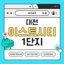 우수공조 - 광산구 월곡중앙로10번길 13 | 대전 이스트시티 1단지 LG시스템에어컨 신형 4대 설치후기 A/S10년