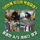 포항시북구72 | 포항북구 싱크리더싱크대막힘 연중무휴 청하면 양학동 하수구막힘 통합진단