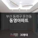 동영인테리어 네이버블로그