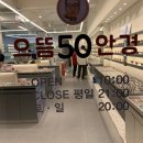 으뜸50안경 용인보정점 이미지