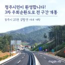 순환로3 이미지