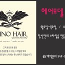 박송이미용실