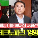 재단법인 충북테크노파크 이미지