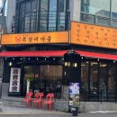 도니네연탄구이 | [부천 맛집] 수암골 쪽갈비 마을 부천역 쪽갈비 내돈내산 솔직후기