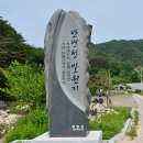 135차 6월 21일(일) 경북의 오지! 영양 일월산 이미지