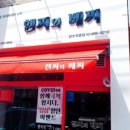 햄찌와베찌 - 성동구 무학로2길 34 | 햄찌와베찌