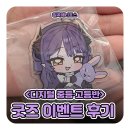우리의웹툰학원 | [대구웹툰학원/칠곡웹툰학원] 디지털 중고등반 키링 만들기 후기!