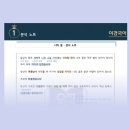 중원고등학교 | 부천국어학원 상동국어학원 / 나의 꿈 (한용운) 해설 자료 / 현대시 / 이경국어입시학원