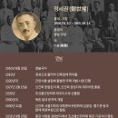 정세권