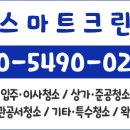 크린다모아 이미지