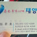 태양사 이미지