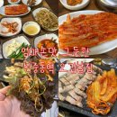 신중동역 오겹살 백반 맛집 가마솥뼈다귀감자탕