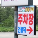 한우돈숯불구이 네이버블로그
