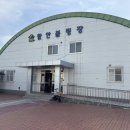 함안볼링장 이미지