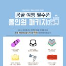 리더스투어 - 중구 충장대로9번길 66 | 리더스투어