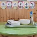 보리네분식 이미지