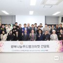 사랑나눔푸드마켓 이미지