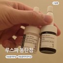 동탄케어 | 반송동피부샵 루스파 동탄점 후기 맞춤케어 에스테틱