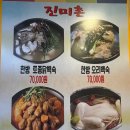진미촌 - 당진시 | 진미촌