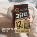 차부마트 | (광고X) 직장인 스위치온 다이어트 2주차 찐 후기 (장렬하게 실패)