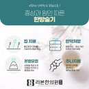 상록한의원 이미지