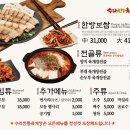 수라전통육개장 - 고양시 일산동구 | 수라전통육개장