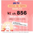 윤 대통령과 친분 '천공', KT IPTV 856번 채널서 강연 이미지