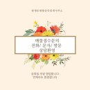 광개토대왕공인중개사사무소 이미지