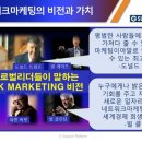 비전마케팅