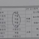 마포명진종합오토바이검사소