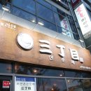 산쪼메김천혁신도시점 이미지