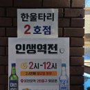 울타리2호점 네이버블로그