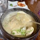 가리산삼계탕 이미지