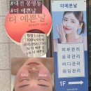1415 | 대전 유성 윤곽관리, 봉명동 유성구 윤곽전문 더예쁜날 내돈내산 리얼 후기