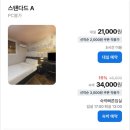 엘루이모텔 이미지