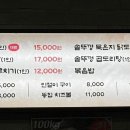 솥뚜껑두루치기 네이버블로그