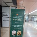리브로분당 이미지