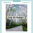 감일한라비발디공인중개사사무소 | 경기도 하남시 아파트, 송파 생활권 진입 마지막 골든 타임입니다!