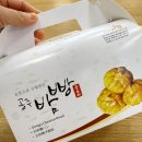 홍성(상)휴게소 | 설 연휴 서해안 고속도로 아이 간식 추천! 화성휴게소 '공주밤빵' 찐후기 및 판매처 총정리