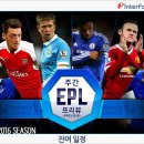 주간 EPL 프리뷰] 맨시티·아스널·맨유, UCL 티켓의 향방은? 이미지