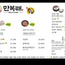 만복래숯불구이 | 개롱역 맛집, 주먹고기와 뒷고기를 화로에 구워 맛있는 만복래 개롱점