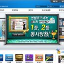 복권판매 동아일보