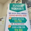 ㈜그랜드타이어 제주지점 | 제주시 타이어교체 그랜드타이어 제주지점 : 연동