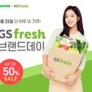 지에스25 하남프레시 이미지