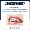 연세하랑치과의원 이미지