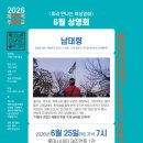 남태령 제주의소리