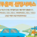 올레스테이(신관) 이미지